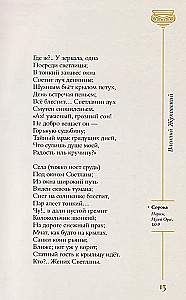 Золотой век. Избранное (Книга+футляр)