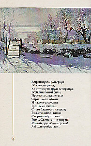 Золотой век. Избранное (Книга+футляр)