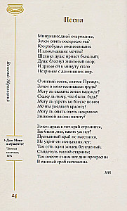 Золотой век. Избранное (Книга+футляр)