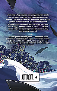 The Case of the Missing Figurine