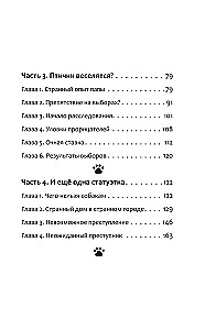 The Case of the Missing Figurine