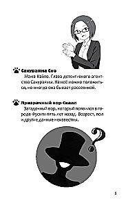 The Case of the Missing Figurine