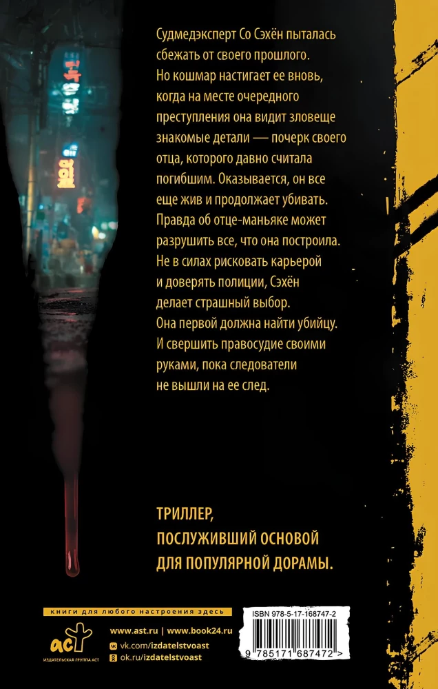 Hunter with a Scalpel