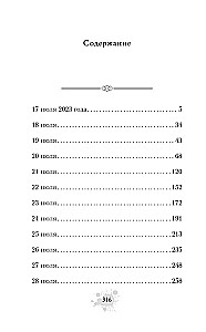 Hunter with a Scalpel