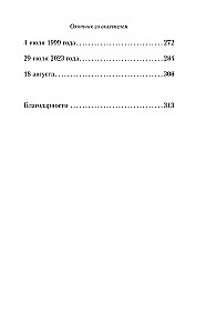 Hunter with a Scalpel