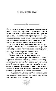 Hunter with a Scalpel