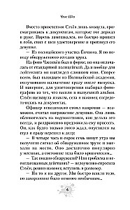 Hunter with a Scalpel