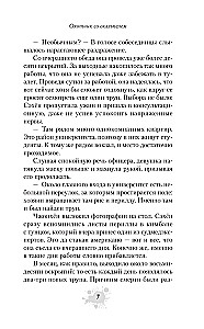 Hunter with a Scalpel