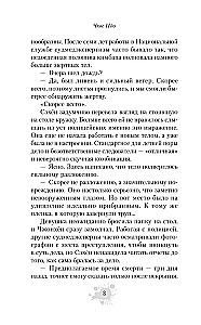 Hunter with a Scalpel