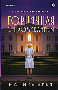 Maid with Accommodation