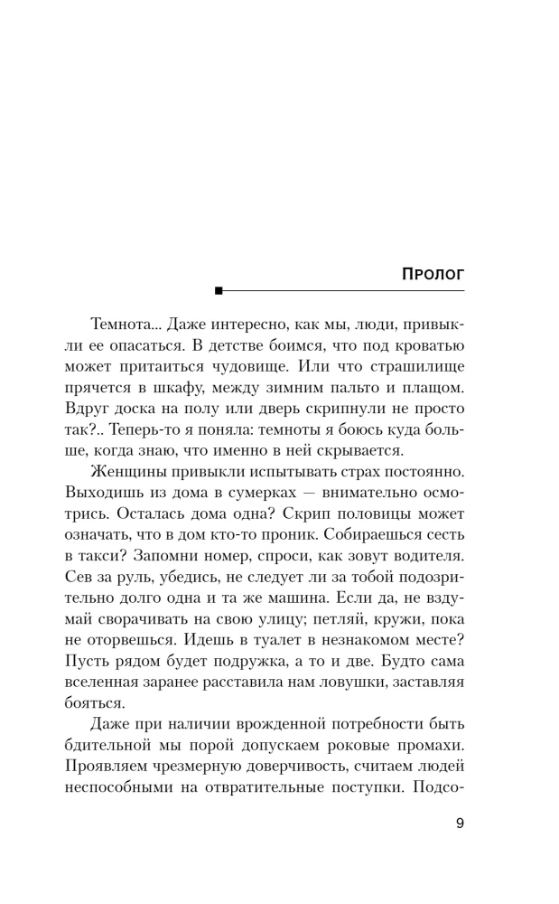 Maid with Accommodation