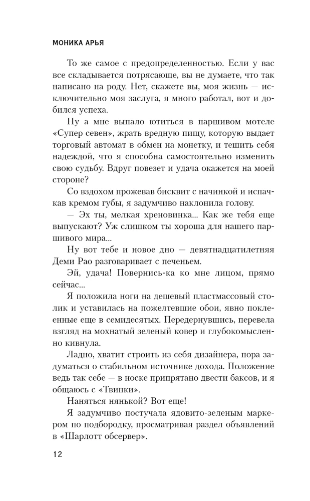 Maid with Accommodation