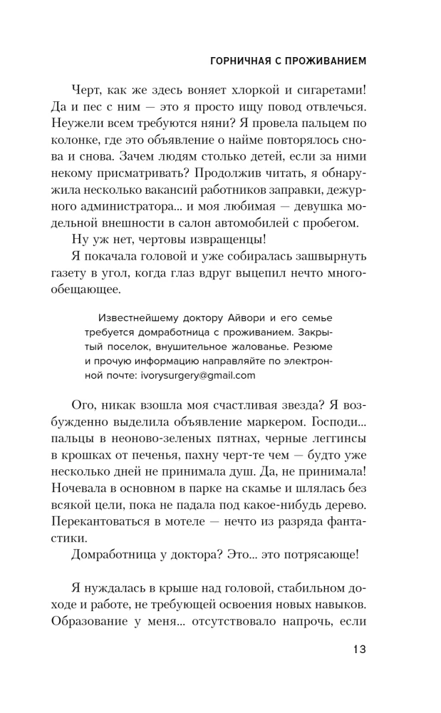 Maid with Accommodation