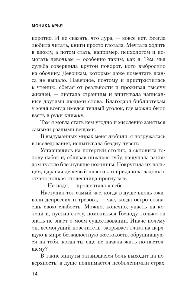 Maid with Accommodation