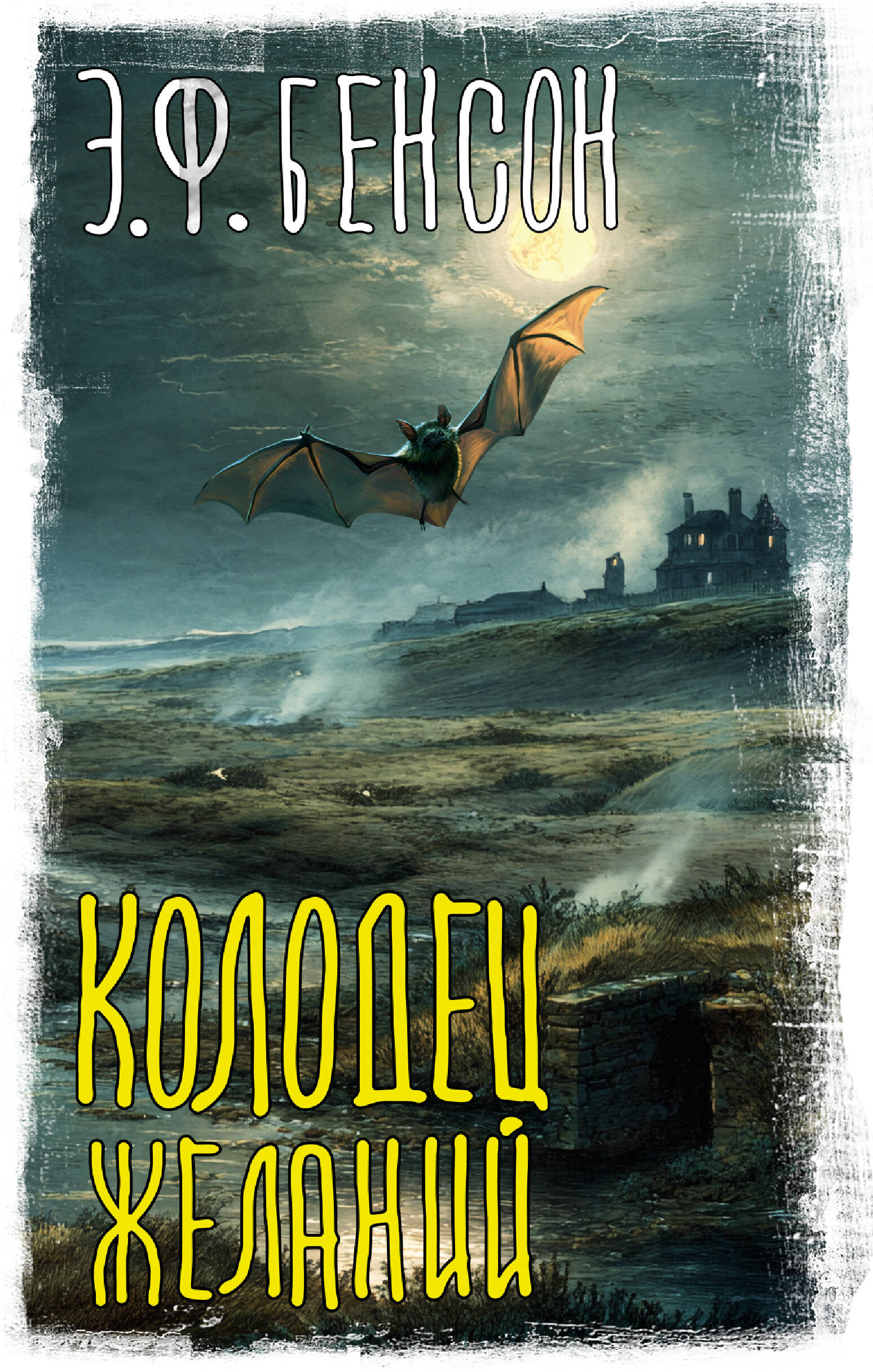 Vēlmju aka