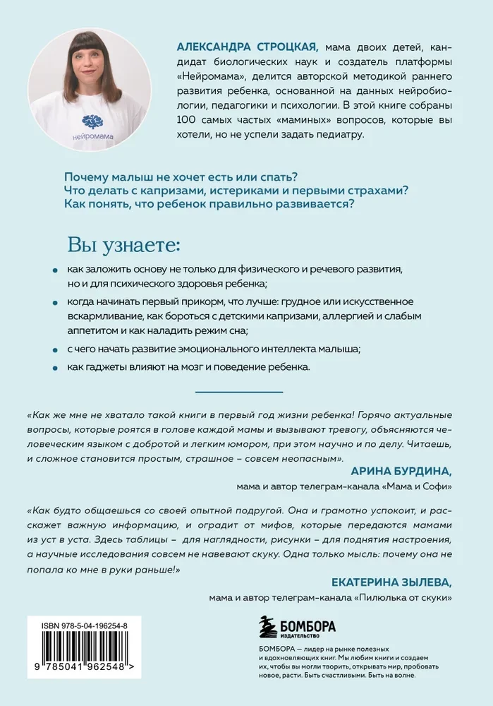 100 Mom's Questions That the Pediatrician Didn't Have Time to Answer. From 0 to 6 Years