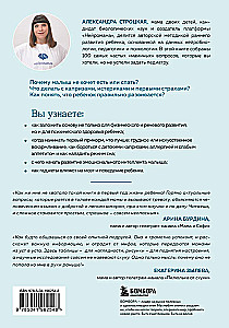 100 Mom's Questions That the Pediatrician Didn't Have Time to Answer. From 0 to 6 Years