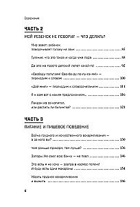 100 Mom's Questions That the Pediatrician Didn't Have Time to Answer. From 0 to 6 Years