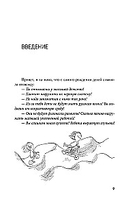 100 Mom's Questions That the Pediatrician Didn't Have Time to Answer. From 0 to 6 Years