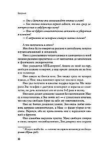 100 Mom's Questions That the Pediatrician Didn't Have Time to Answer. From 0 to 6 Years