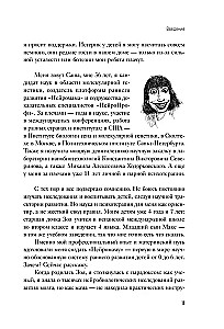 100 Mom's Questions That the Pediatrician Didn't Have Time to Answer. From 0 to 6 Years