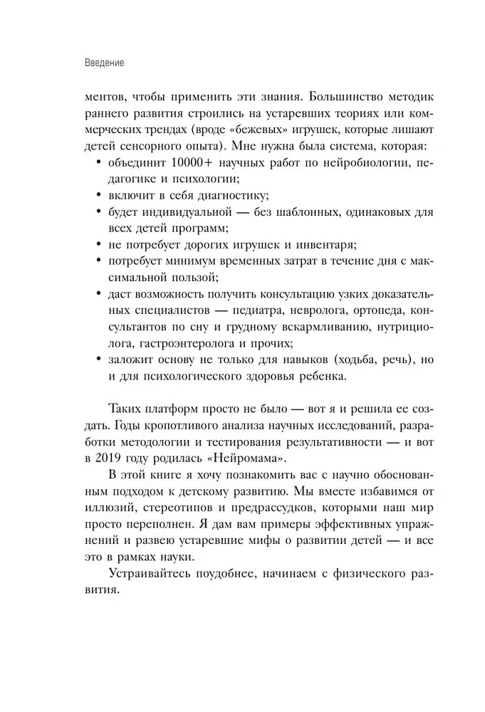 100 Mom's Questions That the Pediatrician Didn't Have Time to Answer. From 0 to 6 Years