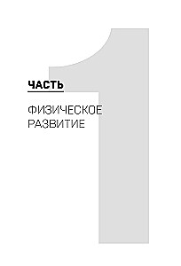 100 Mom's Questions That the Pediatrician Didn't Have Time to Answer. From 0 to 6 Years