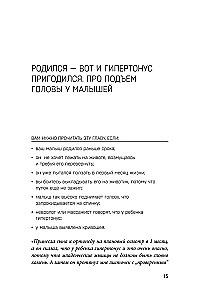 100 Mom's Questions That the Pediatrician Didn't Have Time to Answer. From 0 to 6 Years