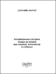 Shine! A Proven Skincare System Without Injections, Devices, and Stress