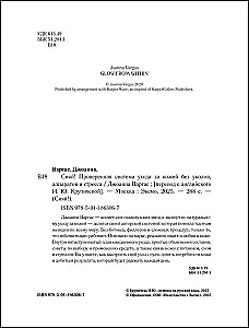 Shine! A Proven Skincare System Without Injections, Devices, and Stress