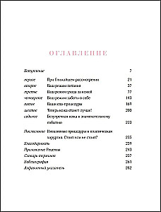 Shine! A Proven Skincare System Without Injections, Devices, and Stress