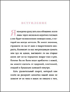 Shine! A Proven Skincare System Without Injections, Devices, and Stress