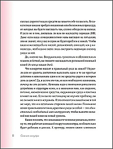 Shine! A Proven Skincare System Without Injections, Devices, and Stress