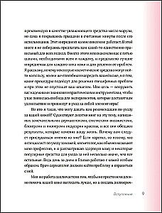 Shine! A Proven Skincare System Without Injections, Devices, and Stress