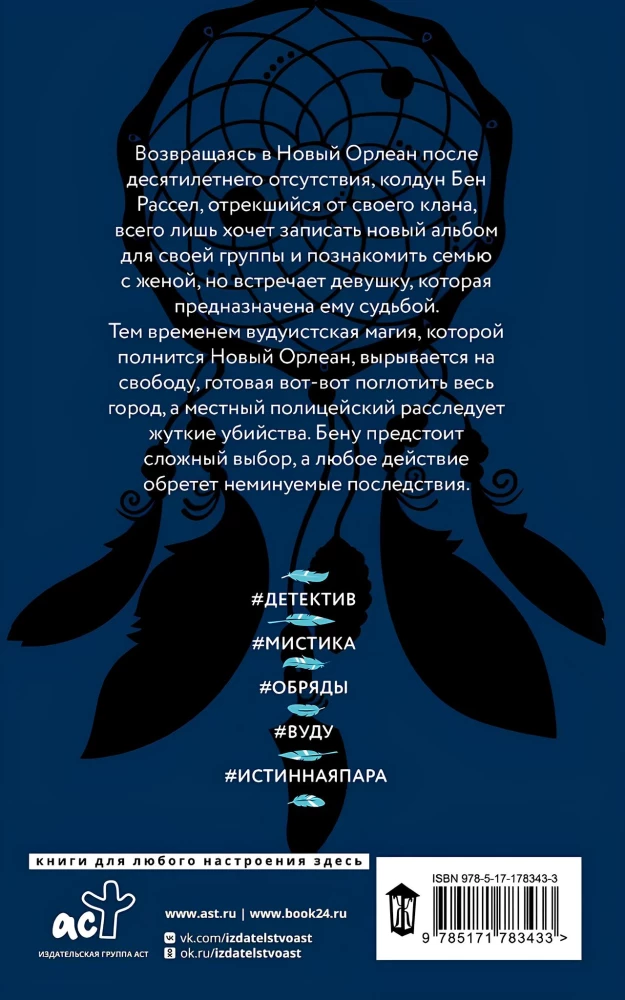 The Secrets of New Orleans