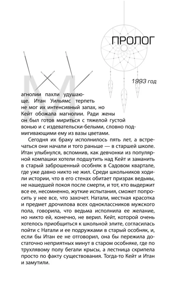 The Secrets of New Orleans