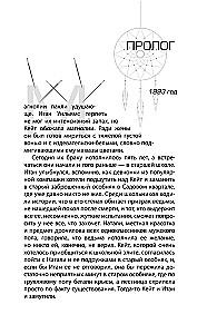 The Secrets of New Orleans