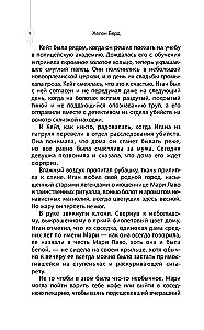 The Secrets of New Orleans