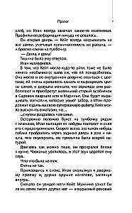 The Secrets of New Orleans