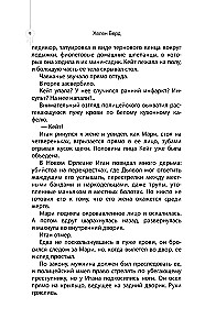 The Secrets of New Orleans