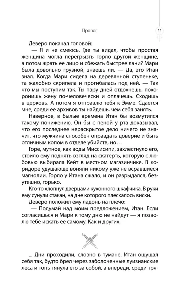 The Secrets of New Orleans