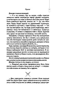 The Secrets of New Orleans