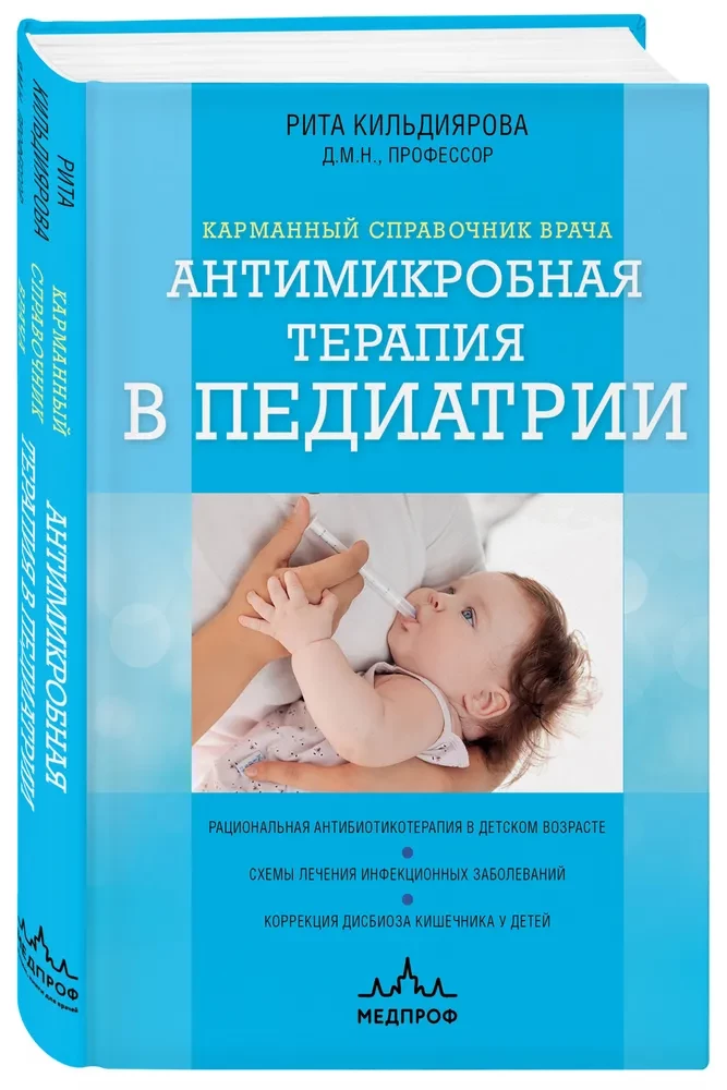 Antimikroobne teraapia pediaatrias