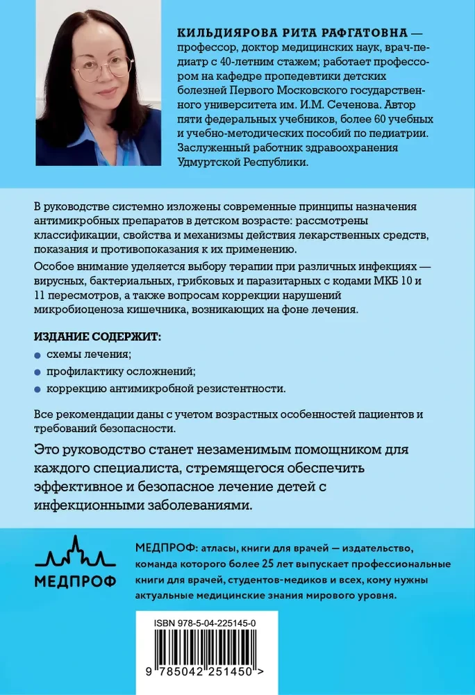 Antimikroobne teraapia pediaatrias