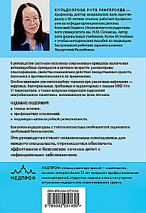 Antimikroobne teraapia pediaatrias