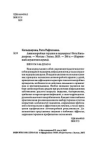 Antimikroobne teraapia pediaatrias