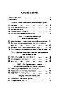 Antimikroobne teraapia pediaatrias