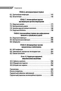 Antimikroobne teraapia pediaatrias