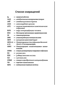 Antimikroobne teraapia pediaatrias