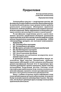 Antimikroobne teraapia pediaatrias